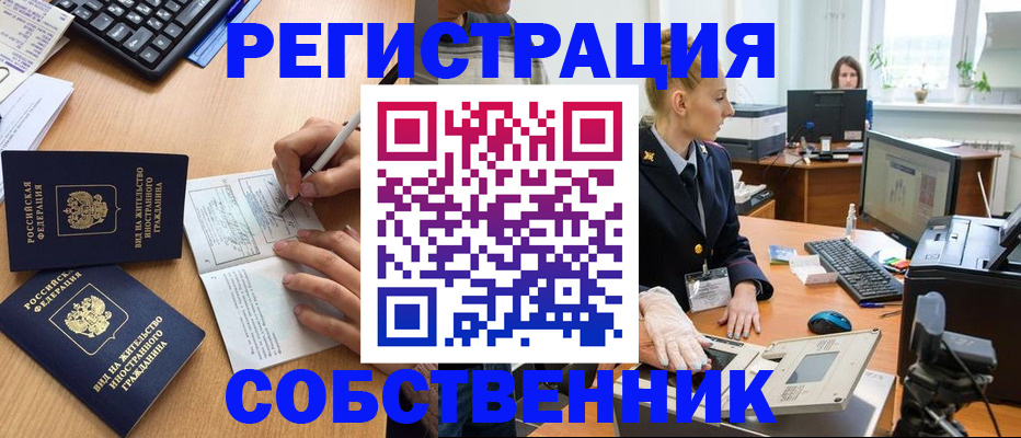 прописка поиск в Королёве