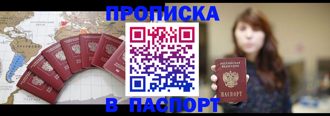 прописка для военкомата в Королёве