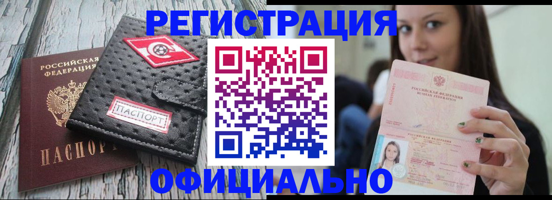 временная регистрация собственник в Королёве